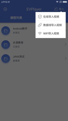 EVPlayer截圖