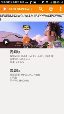 JPlayer視頻播放器截圖