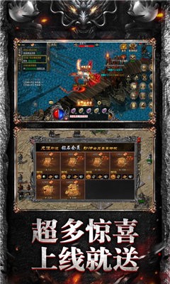 王者霸業(yè)之戰(zhàn)魂傳奇打金版截圖