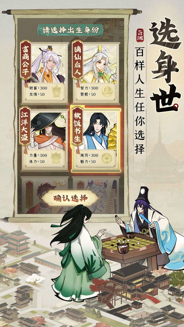 云端問仙截圖