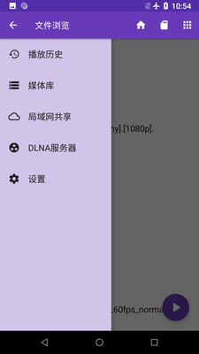快易播放器軟件