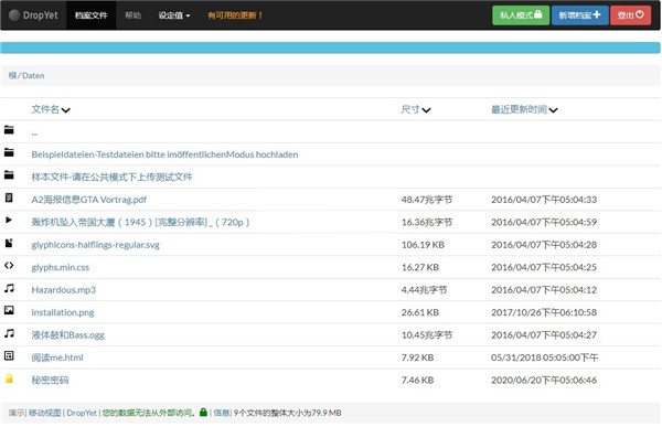 DropYe截圖