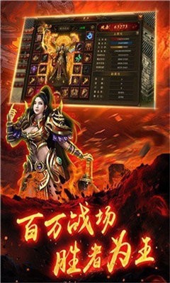 王者火龍打金版截圖