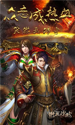 傲視沙城單職業(yè)截圖