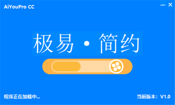 AiYouPro截圖