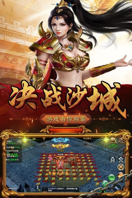 回憶傳世截圖