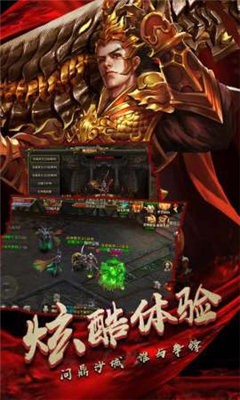 怒斬屠龍之熱血都市截圖