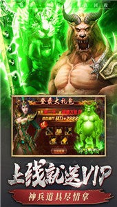 教主之家火龍版截圖