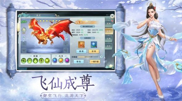 三才恩仇錄紅包版截圖