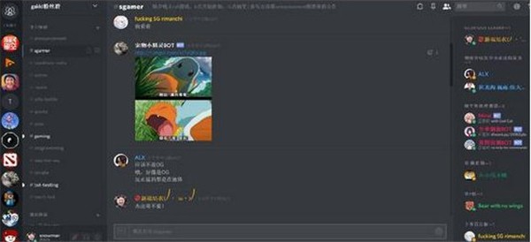 discord截圖