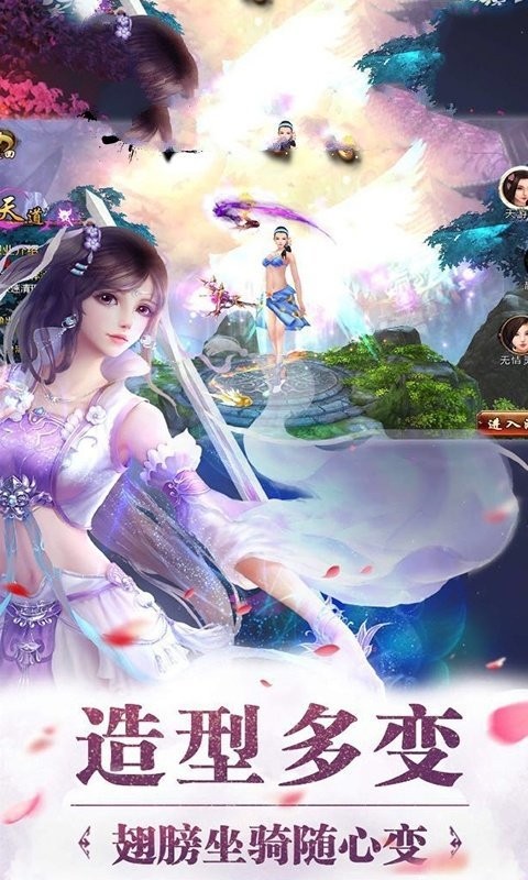 武動劍仙截圖