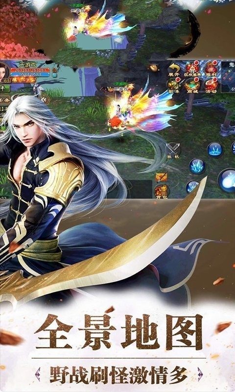 武動劍仙截圖
