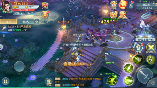 武動劍仙