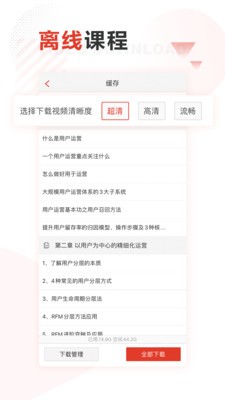網(wǎng)校學(xué)習(xí)截圖