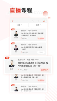 網(wǎng)校學(xué)習(xí)