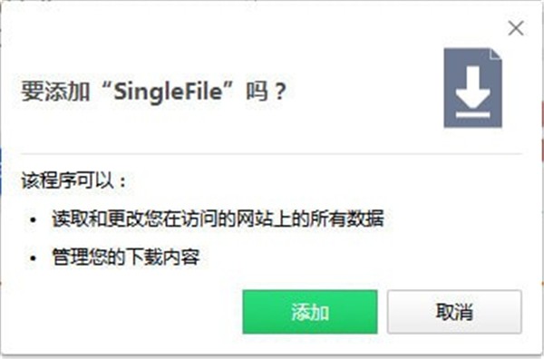 SingleFile截圖