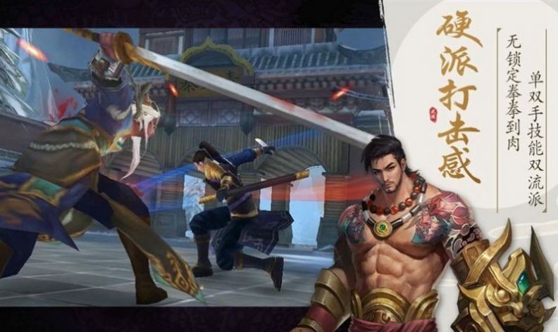 少年武當(dāng)傳截圖