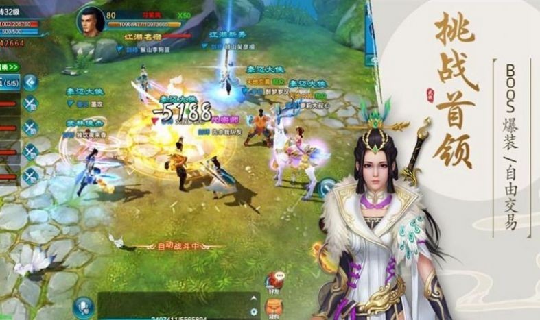少年武當(dāng)傳截圖