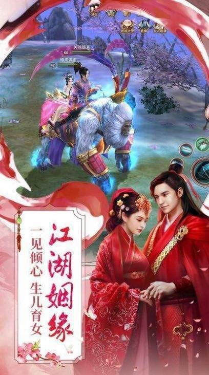 浮生灼世錄截圖