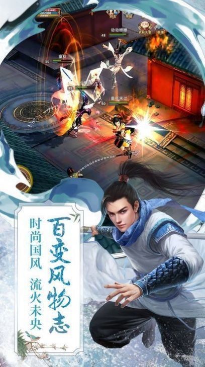 浮生灼世錄截圖