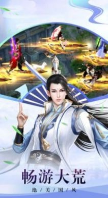 九劍之主截圖