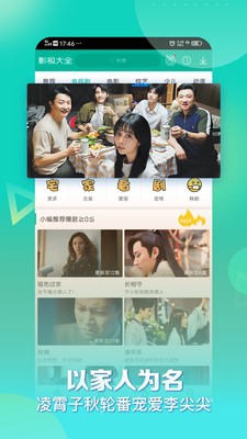 360影視app截圖