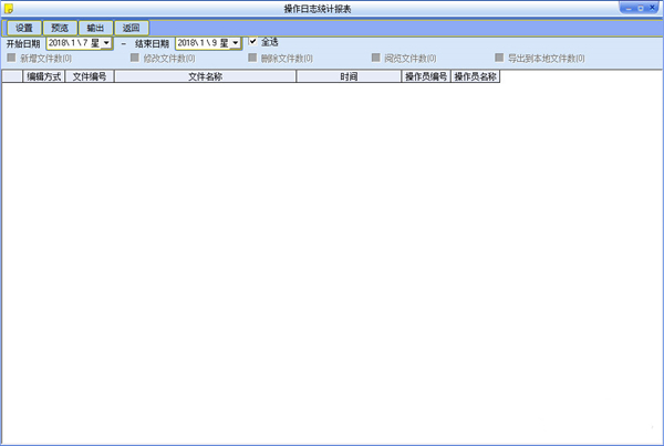 文管王文件管理系统