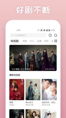 快看影視大全2021截圖