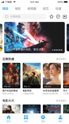77影視大全軟件