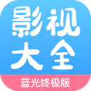 77影視大全軟件