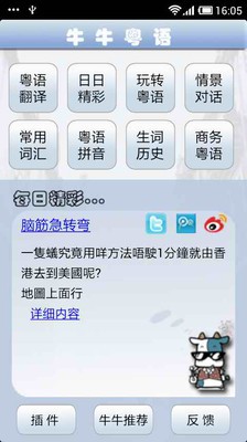 牛?；浾Z截圖