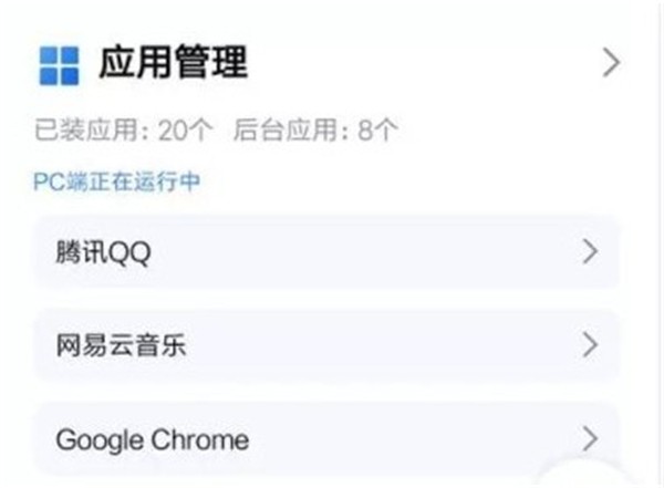 HiPC移動(dòng)助手截圖