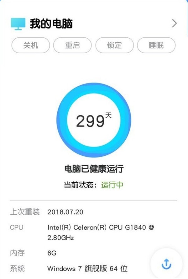 HiPC移動(dòng)助手截圖