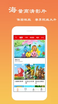 免費影視大全安卓版截圖