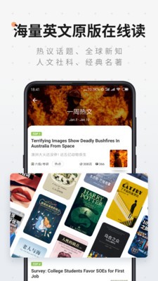 扇貝閱讀app截圖