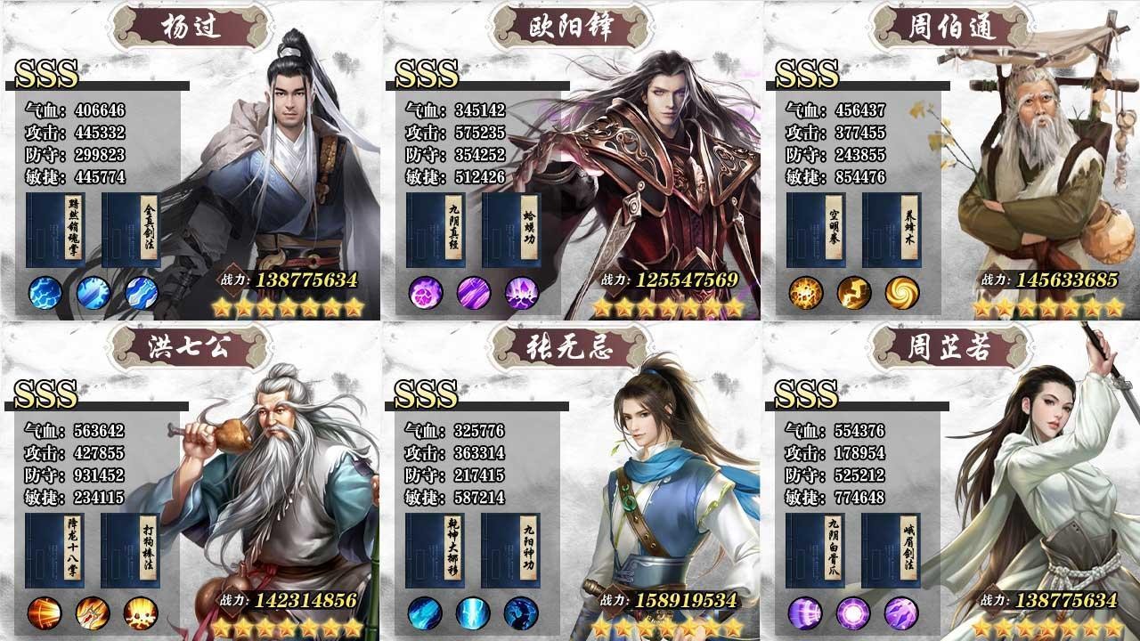 俠客名劍錄截圖