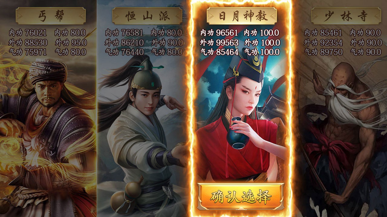 俠客名劍錄截圖