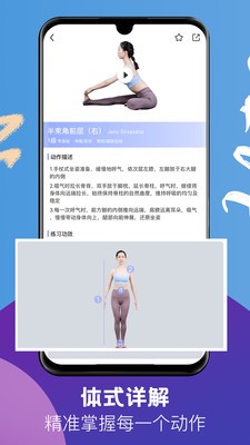 每日瑜伽app截圖