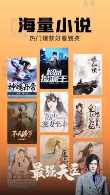 洋蔥免費(fèi)小說軟件截圖
