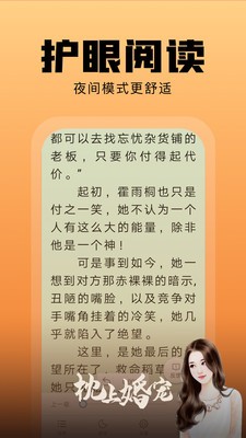 洋蔥免費(fèi)小說軟件截圖