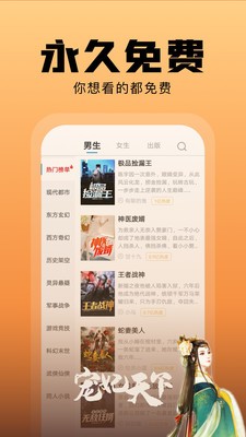 洋蔥免費(fèi)小說軟件截圖
