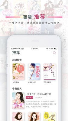 免費小說截圖