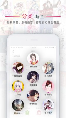 免費小說截圖