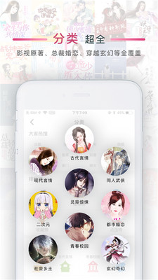 免費小說
