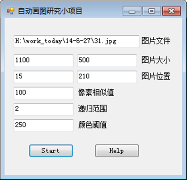 自動(dòng)畫(huà)圖截圖