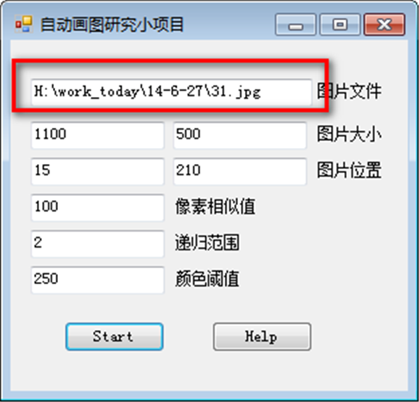 自動(dòng)畫(huà)圖截圖