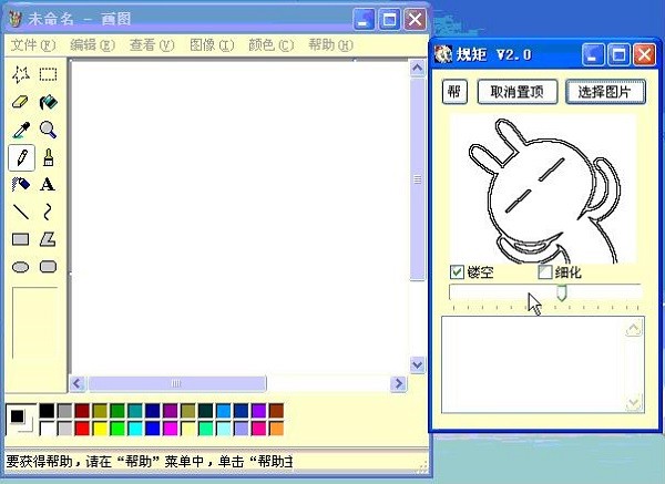 自動(dòng)畫(huà)圖截圖
