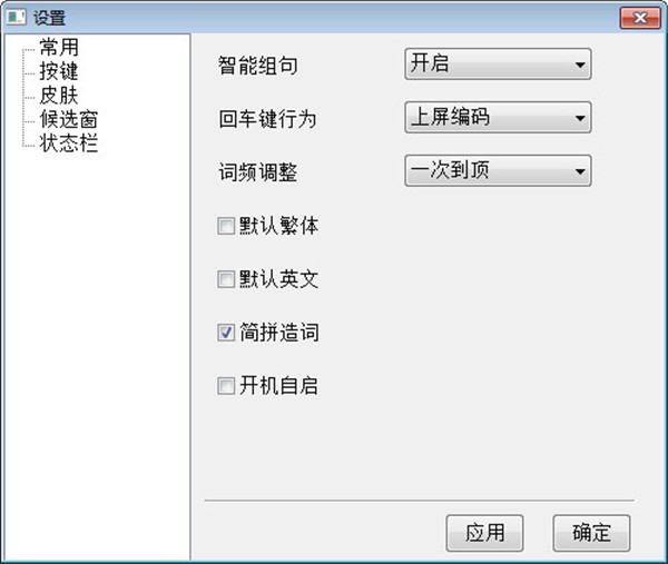 小小音形截圖