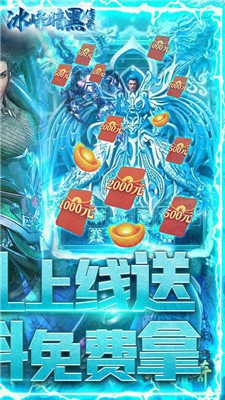 傳世歸來冰峰暗黑截圖