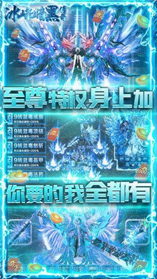 傳世歸來冰峰暗黑截圖